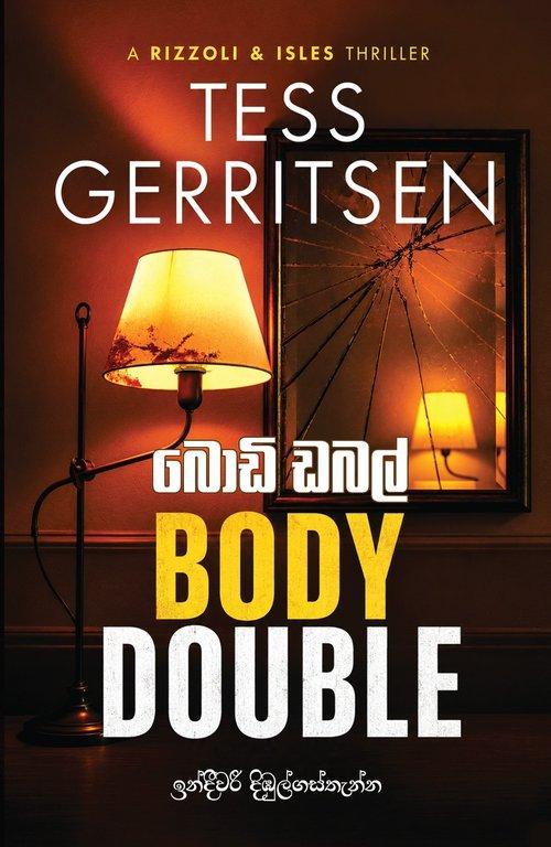 Body Double